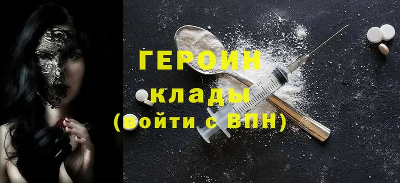 OMG ONION  Киселёвск  Героин Heroin 